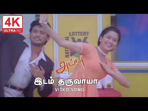 Idam Tharuvaya Song From Appu  | Appu Tamil Movie Songs | 4KTAMIL