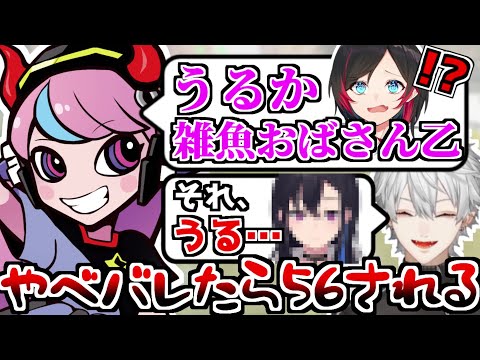 間違えてうるかさんを煽るSellyと自爆する葛葉【CRカップ／葛葉／ラトナ・プティ／Selly／うるか／一ノ瀬うるは／にじさんじ切り抜き】