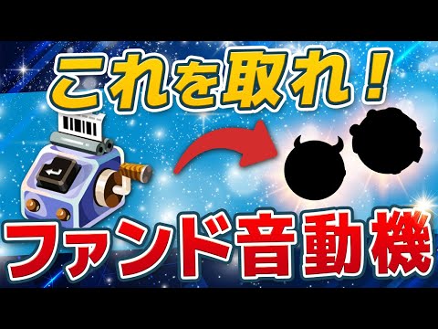 【ゼンゼロ】Ver1.3最新版！絶対交換すべきファンド音動機ランキング！【ゼンレスゾーンゼロ】