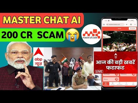 Master Chatai App Bad News 😭 पैसा मिलेगा या नही पुरा सच्चाई ✅ Master Chatai App Withdrawal Problem