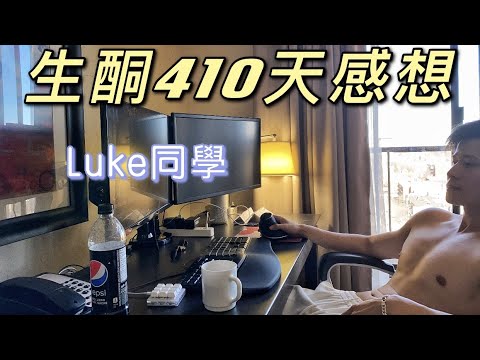 生酮博主410天感想