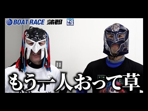 【蒲郡】増えるマスクマン！？萬正嗣選手が連れてきた「先輩」の正体とは・・・？【勝ガマ】