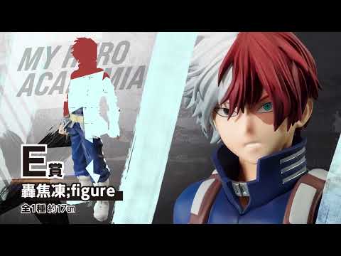 Ichiban Kuji - My Hero Academia : Nakama. Promotion Product