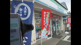 ファミペイで現金チャージしてレジで会計！無料クーポンも使ったよ！