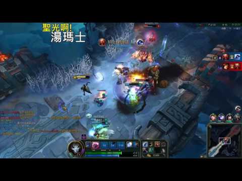 聖光啊!湯瑪士!實況臺 [LOL] S6 ARAM - 燼 256