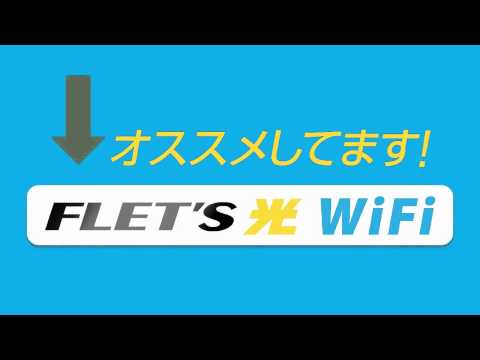 【NTT】FLETS光WiFi　デジタルサイネージ1