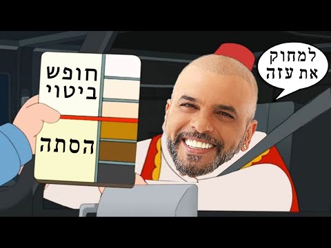 מדינת ישראל נגד אייל גולן