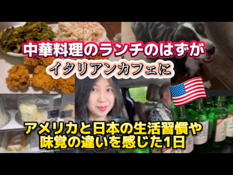 アメリカ🇺🇸 久しぶりに大学生の娘に会いにいきました　おいしいお店でランチをするはずが......