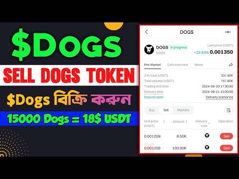 $DOGS Listing হওয়ার আগেই বিক্রি করে দিন || Dogs Pre Market Sell Procces on Bitget