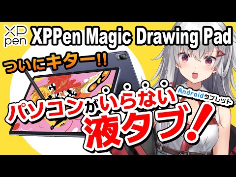 [Subtitles] XPPEN MAGIC DRAWING PAD Review