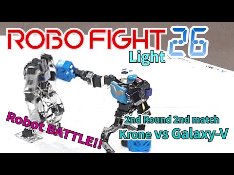 【ロボット格闘技】 Humanoid robot battle "ROBO FIGHT 26 [Light Class]" / Krone VS Galaxy-V