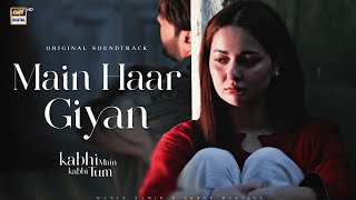 MAIN HAAR GIYAN | OST | NASEEBO LAL & HASSAN ALI | KABHI MAIN KABHI TUM | ARY DIGITAL