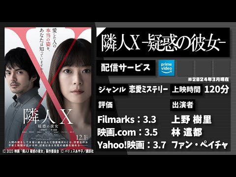 宇宙人疑惑のある女と真実を探る記者。異色のミステリーロマンス映画『隣人X 疑惑の彼女』を1分で紹介【ネタバレなし】