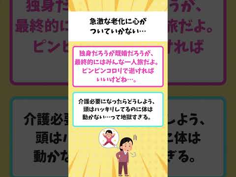 【有益】40代独身「急激な老化に心がついていかない。同じ人いますか？」【ガルちゃん】