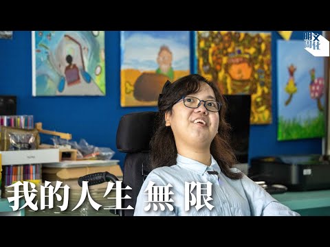 【我城的聲音 | 我的人生 • 無限】曾有人對她說「你只有十八歲命」　罕見病患者賴君怡考入中大　面對生命限期：我自得其樂