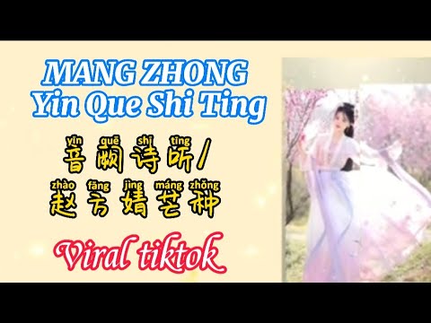 MANG ZHONG Yin Que Shi Ting (Feat. Zhau FangJing) 音阙诗听/赵方婧 芒种 Terjemahanan INDONESIA