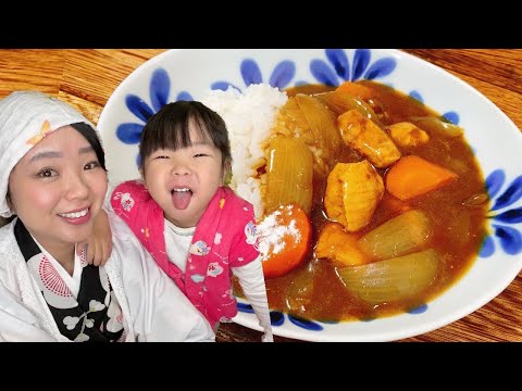 Curry and Rice | カレーライス | Japanese Curry and rice for children | Japanese Food　#japanesecurry