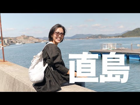 ◤直島vlog◢ 船でふらっと、アートの島「直島」に行ってきた☺️