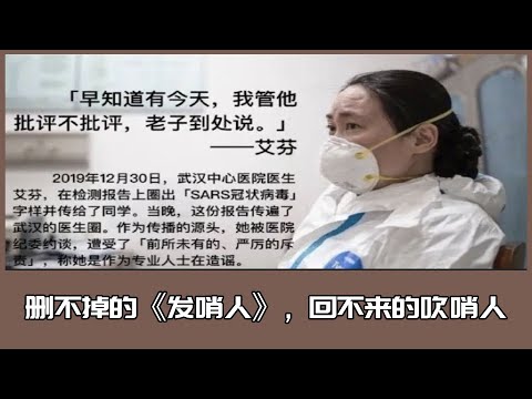 This is China! A mass awakening by an article about Coronavirus