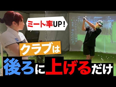 【ゴルフスイング】皆が難しいというクラブの上げ方！超簡単に身に付けられる方法あります！