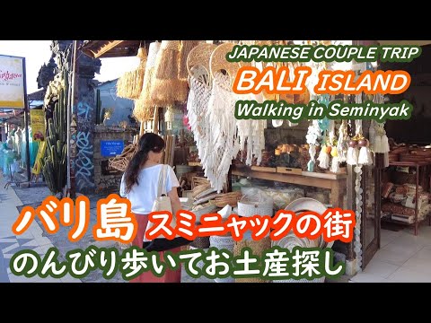 Walking around Seminyak, Bali, looking for souvenirs