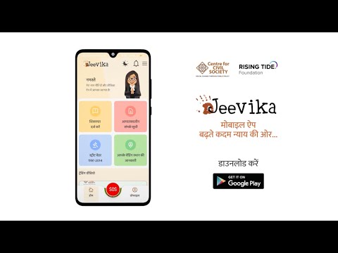 Jeevika Mobile Application Launch Event 2022