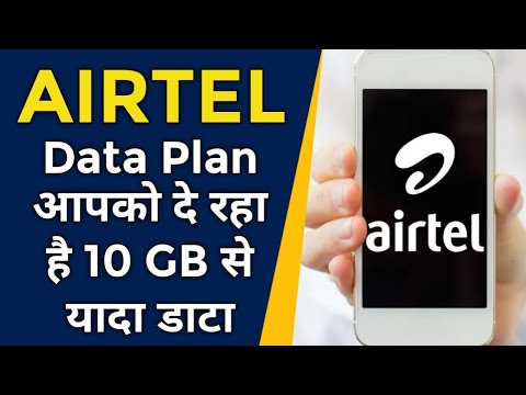 AIRTEL Gives Some Data Plan Gives 10GB Or More 4G data | हिंदी