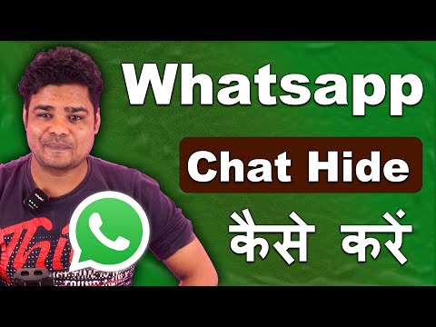 Whatsapp Chat Hide Kaise Kare | Whatsapp Me Chat Hide Kaise Kare | Whatsapp Par Chat Hide Kaise Kare