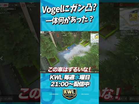 なぜVogelが漁ってるとこに突っ込んだ理由【荒野行動】#shorts