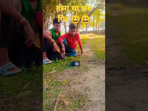 धांसू कॉमेडी न्यू वीडियो 😭😭#short #कॉमेडी  2023 #youtubeshorts #सब्सक्राइब  यूट्यूब #shortvideo