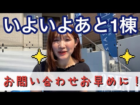 【ルームツアー】ラスト1棟！立川市羽衣町　新築戸建　本当にお早めにお問い合わせください☆彡