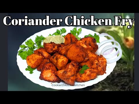 The Best Chicken Fry with Tandoori Flavor | Coriander Chicken Fry | Parsley Chicken Fry #starters