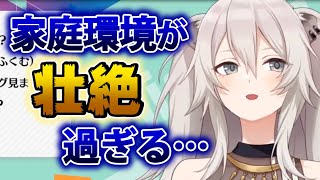 【獅白ぼたん】家族親戚がみんな頭おかしい環境で育ったししろん【ホロライブ切り抜き】