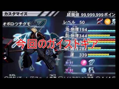 【ガイストギア紹介】オボロ・ツチグモ【ガイストクラッシャーゴッド】