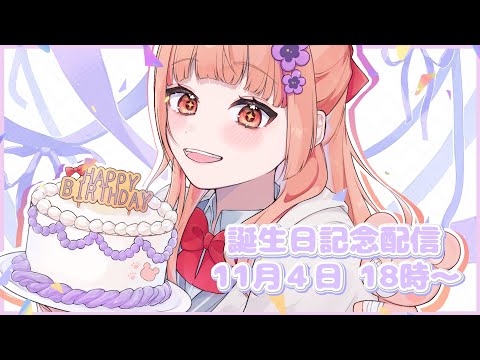 【祝!?お誕生日】もむてぃん誕生日だぁぁぁぁぁぁぁぁぁｘ!!!!!　#shorts