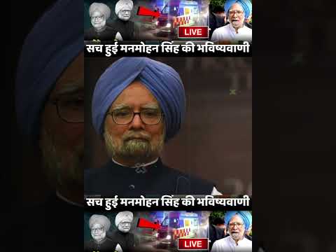 | Former Prime Minister Manmanohan Singh | Manmohan Singh Story | Manmohan Singh passes away |