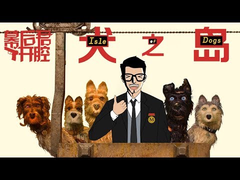 【幕后君开腔】01 关于《犬之岛》的5件事，这部“成人动画”你真的看懂了吗？