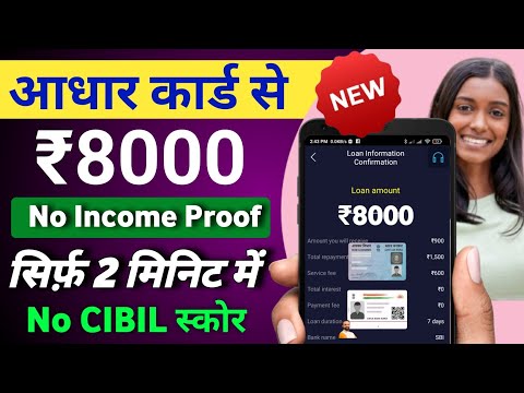 New Loan App Without CIBIL Score | Instant Loan Without Income Proof | Loan App fast Approval 2024