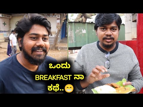 By mistake ಬೇರೆ ಹೋಟೆಲ್ ಗೆ  ಹೋಗ್ಬಿಟ್ವಿ..😂 | Breakfast Ride Went wrong | Likhith Shetty Vlogs |