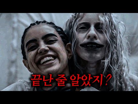 사이비 종교를 소탕하고 생존한 특수부대원에게 일어난 기괴하고 끔찍한 일들.. ㄷㄷ (공포영화/소름주의)