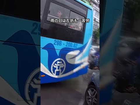 大雨の時は、みんな少しでもはやく先に進みたいので、左折は一苦労です #vietnamtransportation #ベトナム交通 #ベトナムバイク