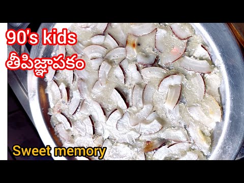 కమ్మగా తియ్యగా తినేకొద్ది తినాలనిపించే 90's kids చిన్ననాటి తీపిజ్ఞాపకం కొబ్బరి మిఠాయి/kobbari mithai