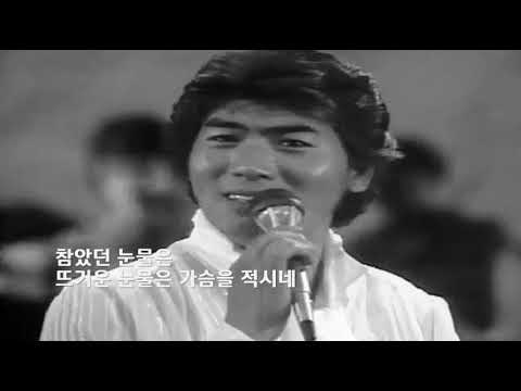 나훈아 - 사랑하고 미워도 했다 (1970)