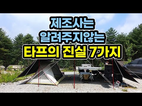 Why is your camping tarp hot?