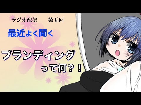 【絵師目線！】最近よく聞くブランディングって？【ファーストフード店を例えに分かりやすく解説！】