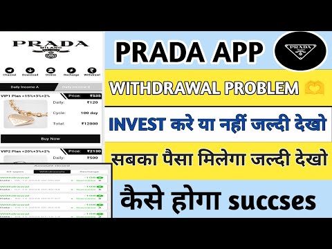 prada app withdrawal problem || prada app se paisa kese milega || prada earning app new update ||