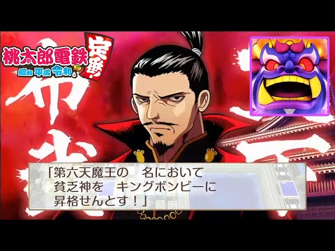 【ゆっくり実況】桃鉄令和 60年ハンデで全物件制覇【93年目】