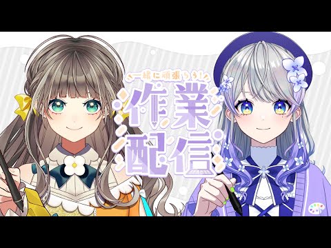 【とかあられ】トウカちゃんとお昼作業【はなあられ/AiceClass】