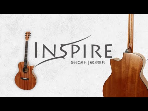 Inspire Guitar 初學者木吉他推薦 | 60秒試聽影片 |  IS-G66C