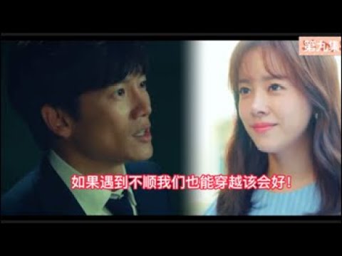 认识的妻子（第九集）夫妻双双再次穿越，改变了所有人的人生。 #韩剧推荐 #家庭 #婚姻#剧集解说#追剧 #池晟#韩志旼（29/11/2021）( CC Subtitles）